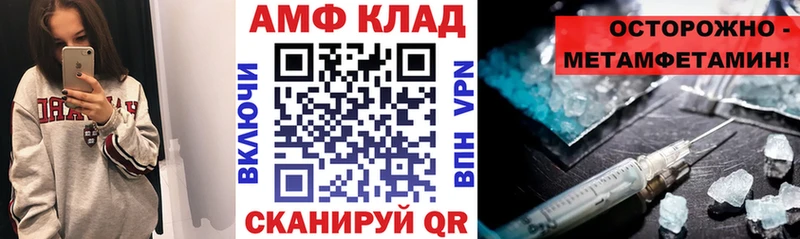 АМФЕТАМИН Розовый  Усмань 