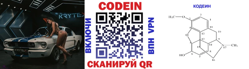 нарко площадка наркотические препараты  блэк спрут   Усмань  Codein напиток Lean (лин) 